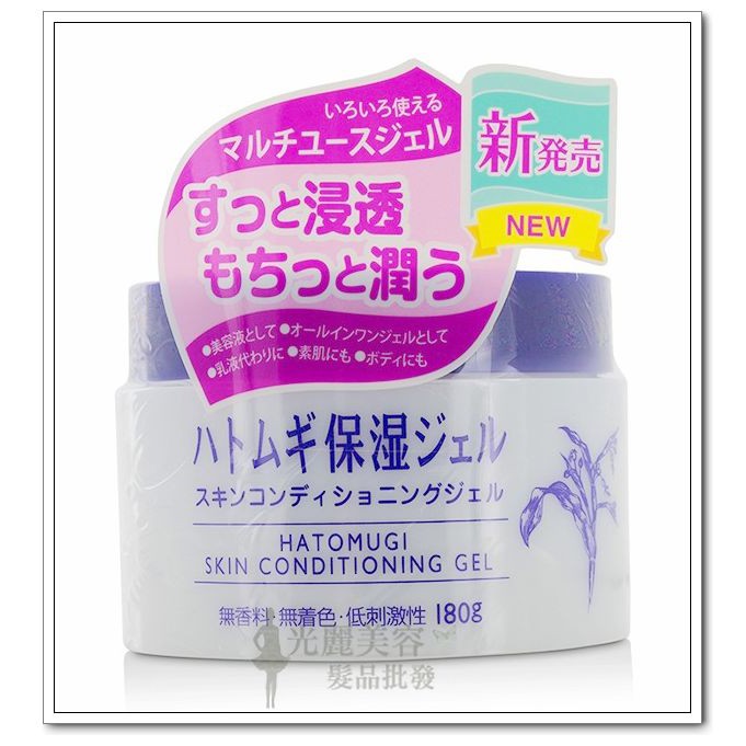 Imju Naturie 薏仁保濕凝膠 180g 薏仁美白保濕凝膠 全新 日本原裝進口 公司貨