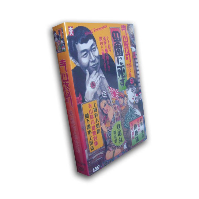 影視達高清 著名編劇導演shuji Terayama 寺山修司映畫作品全集8dvd5 2dvd9 蝦皮購物