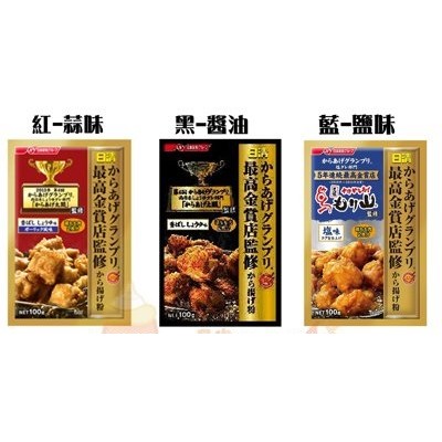 [日期最新]日本 日清 日本最高金賞 炸雞粉 塩味 蒜味 醬油 100g 唐揚炸雞粉