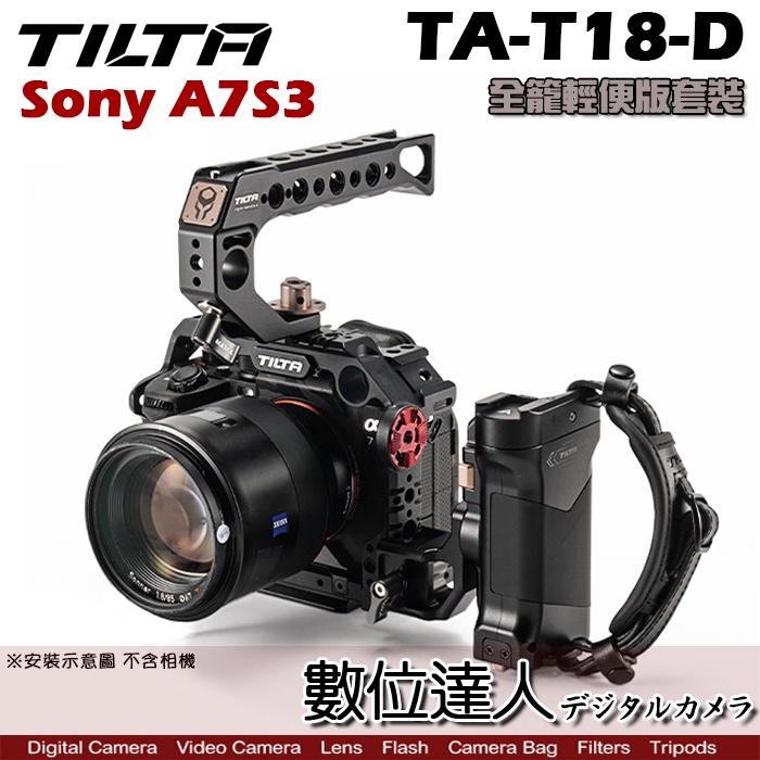 【數位達人】TILTA 鐵頭 TA-T18-D A7S3 全籠 輕便版套裝【兔籠+上提把+錄製手柄】控制錄影