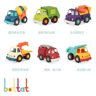 *SMART* B.TOYS《 Wonder Wheels 》系列工程車 交通造型玩具車 寄超商請先看內容說明