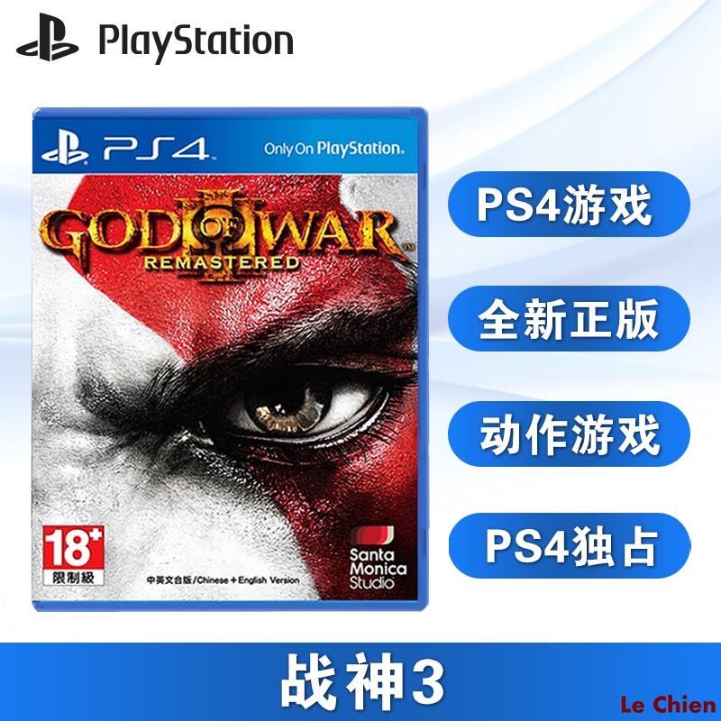 Le Chien-全新PS4游戲 戰神3 重制版 god of war 3 中文正版 現貨