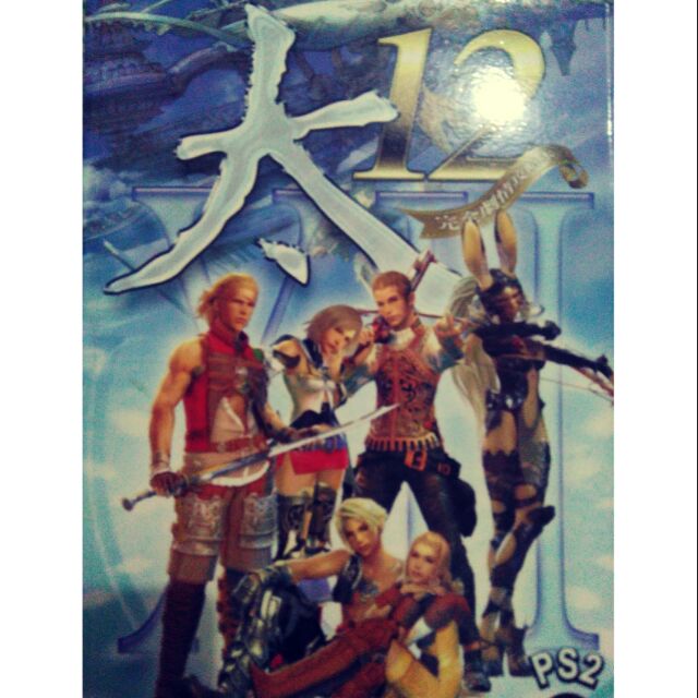 Ps2太空戰士12完全劇情攻略本【絕版攻略本】保存完整