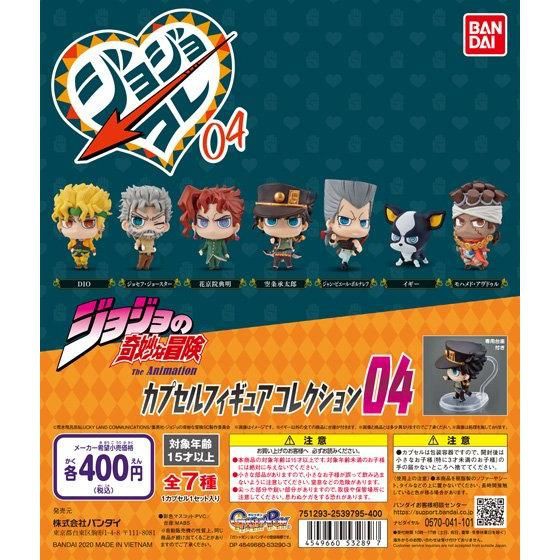 空条承太郎 拍賣 評價與ptt熱推商品 21年6月 飛比價格