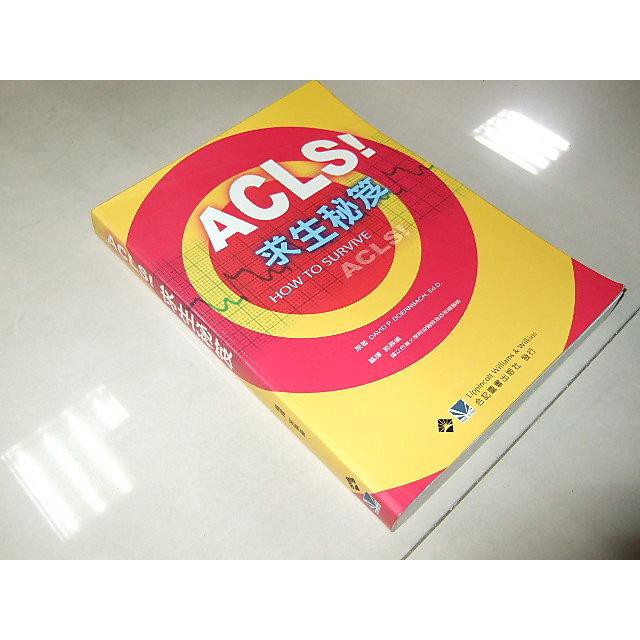 Acls 優惠推薦 21年7月 蝦皮購物台灣