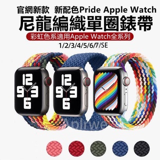 編織彈力一體錶帶適用於Apple Watch 7 錶帶38/40/44/45mm 蘋果手錶帶 6 SE 5 4代單圈錶帶