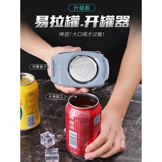易開罐開罐器開蓋器多功能飲料開瓶器開瓶器、啤酒、可樂……..