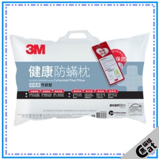 【3M】3M 健康 防蹣枕心-竹炭型 加厚版 防螨保證 舒適透氣 吸附除臭 枕頭 超取僅能1個 黑貓姐