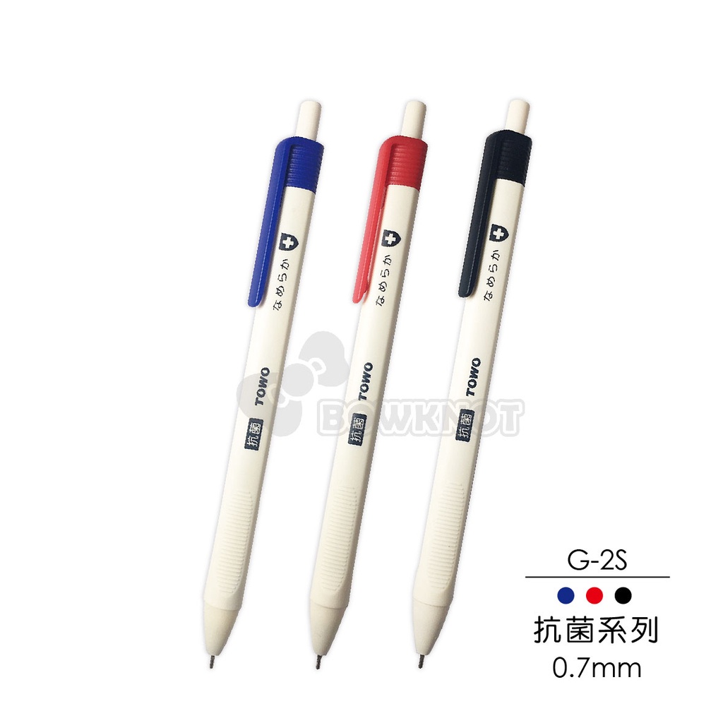 《TOWO 東文牌》TOWO東文牌 G-2S 三角抗菌中油筆 藍、紅、黑 0.7mm