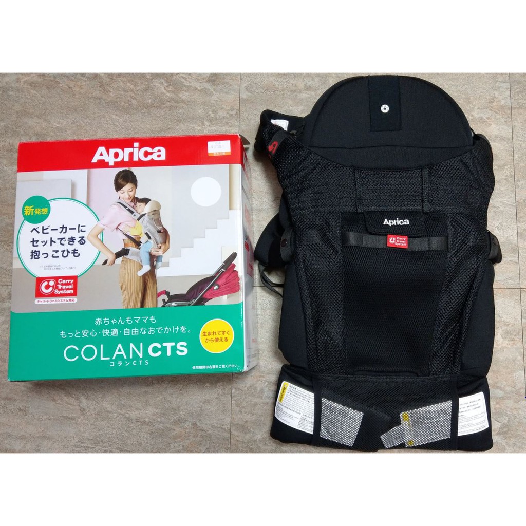 日本 Aprica - 腰帶型 四方向揹巾COLAN CTS黑色 BR-新生兒起~體重15kg以下