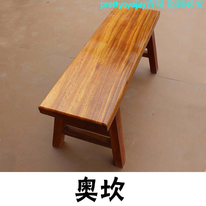 【熱銷中】長條凳子實木長板凳大板餐桌奧坎椅子紅木原木中式家用