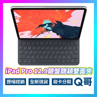 Apple原廠 iPad 鍵盤式聰穎雙面夾 外接鍵盤 藍牙鍵盤 蘋果鍵盤 ipad鍵盤 MXNL2TA/A AP34 #1