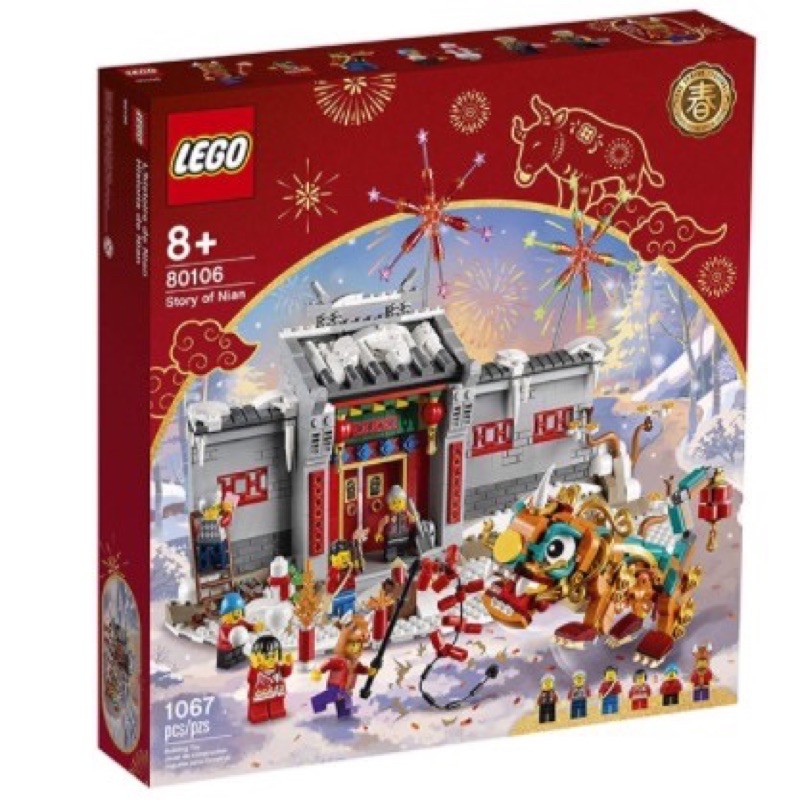 LEGO 80106 舞獅賀新歲