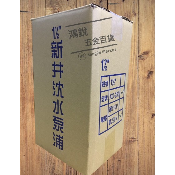 新井沉水馬達xo 250的價格推薦 21年10月 比價比個夠biggo