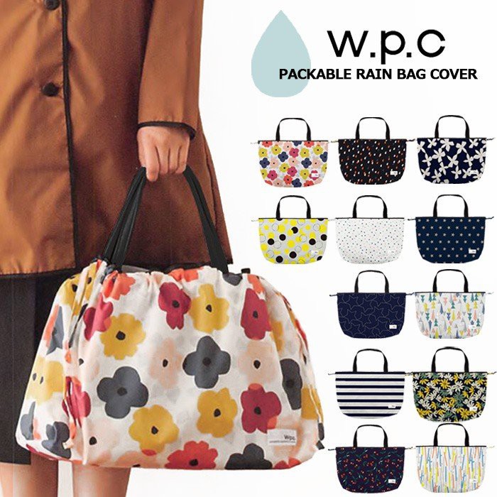 【日寶雜貨】現貨 日本 Wpc. RAIN Bag Cover 防潑水 購物袋 雨衣包包 手提袋 收納袋 購物袋