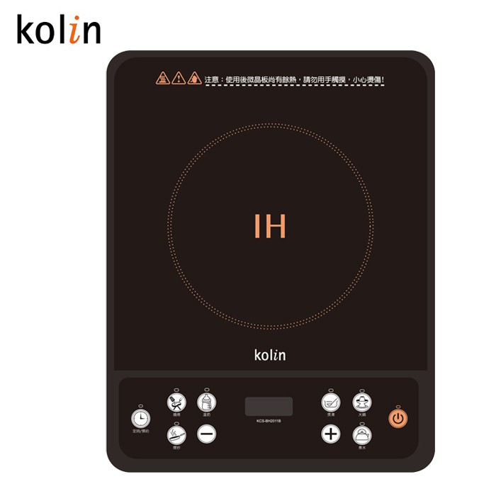 現貨 Kolin歌林微電腦黑晶電磁爐KCS-BH2011B LED顯示 防乾燒 火鍋 燒烤 爆炒 煮水 煲湯 溫奶