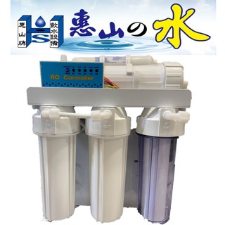 [02-046]麥飯石RO純水機 大流量淨水器 直輸型 RO水 濾水器 淨水器 蒸餾水 桶裝水【惠山飲水裝置】