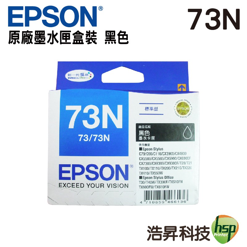 EPSON 73N T1051 BK 黑 T1052 C 藍 T1053 M 紅 T1054 Y 黃 原廠墨水匣