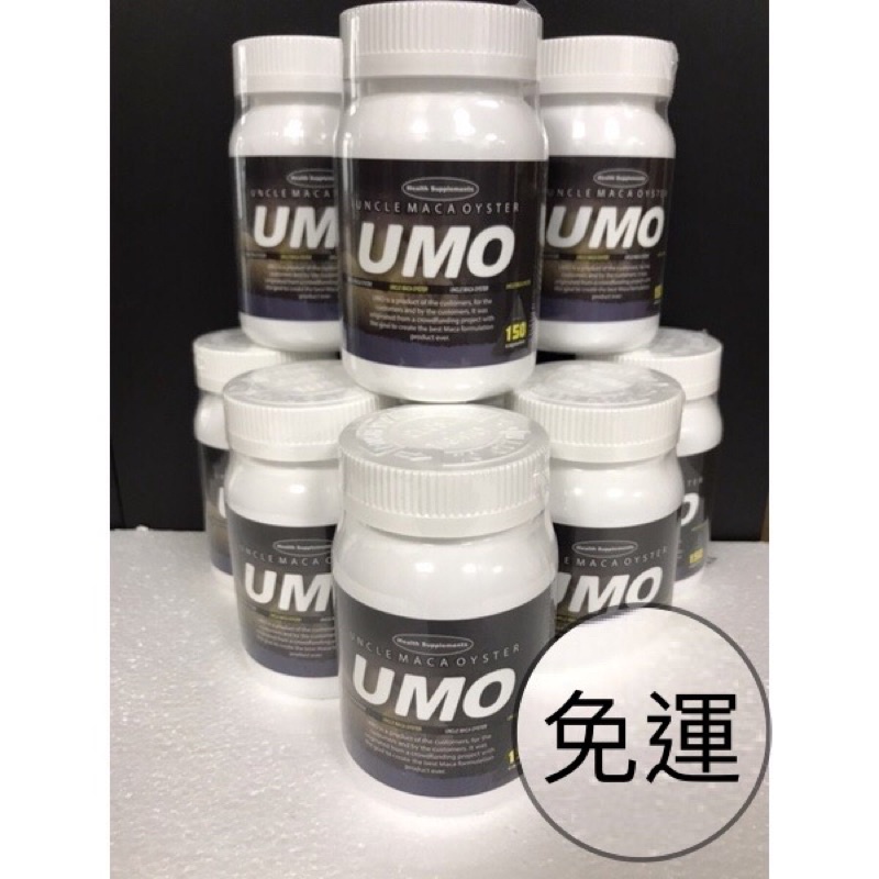 UMO 蠣瑪伯 150顆 瑪卡保健膠囊  酵母菌鋅升級版  瑪卡／紅蔘／牡蠣 全新效期 衝評價免運費