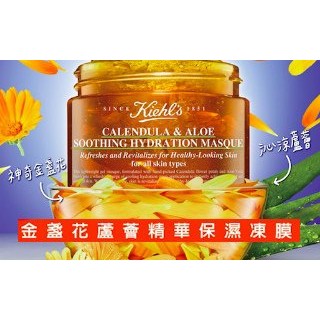 [現貨] 契爾氏 金盞花蘆薈精華保濕凍膜100ml