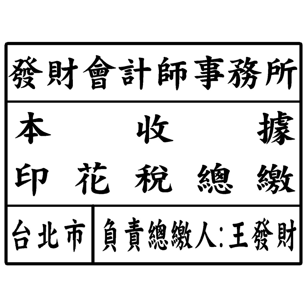 印花稅印章的價格推薦 22年6月 比價比個夠biggo