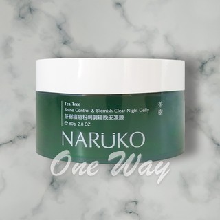 NARUKO 茶樹 痘痘粉刺調理晚安凍膜 80g [One Way]