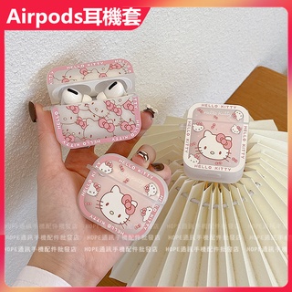 粉色可愛kitty Apple Airpods Pro 保護套 1/2代3代 凱蒂貓 矽膠卡通耳機套 蘋果藍牙耳機保護套