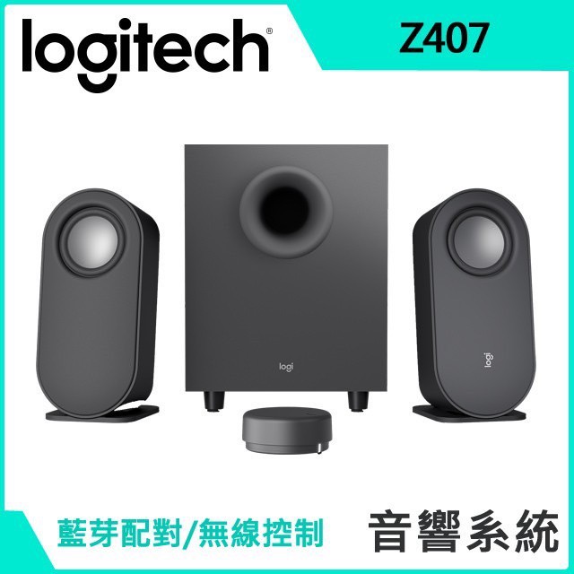 @電子街3C特賣會@全新 Logitech 羅技 Z407 2.1 藍牙音箱 含超低音喇叭 無線控制轉鈕