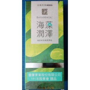 蓓舒美海藻潤澤皂（三入組）台鹽股東會紀念品