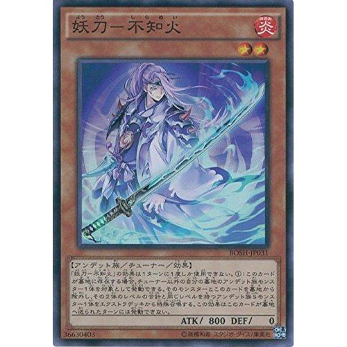 遊戲王bosh Jp031 妖刀不知火亮面 蝦皮購物