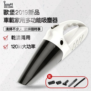 無線吸塵器-車用家用都好用-臺灣現貨