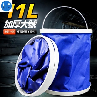 [可折疊]戶外折疊水桶 便攜型 伸縮折疊水桶 洗車用 牛津布 車用 釣魚水桶戶外 露營 提水野餐 置物 收納式#汽車配件