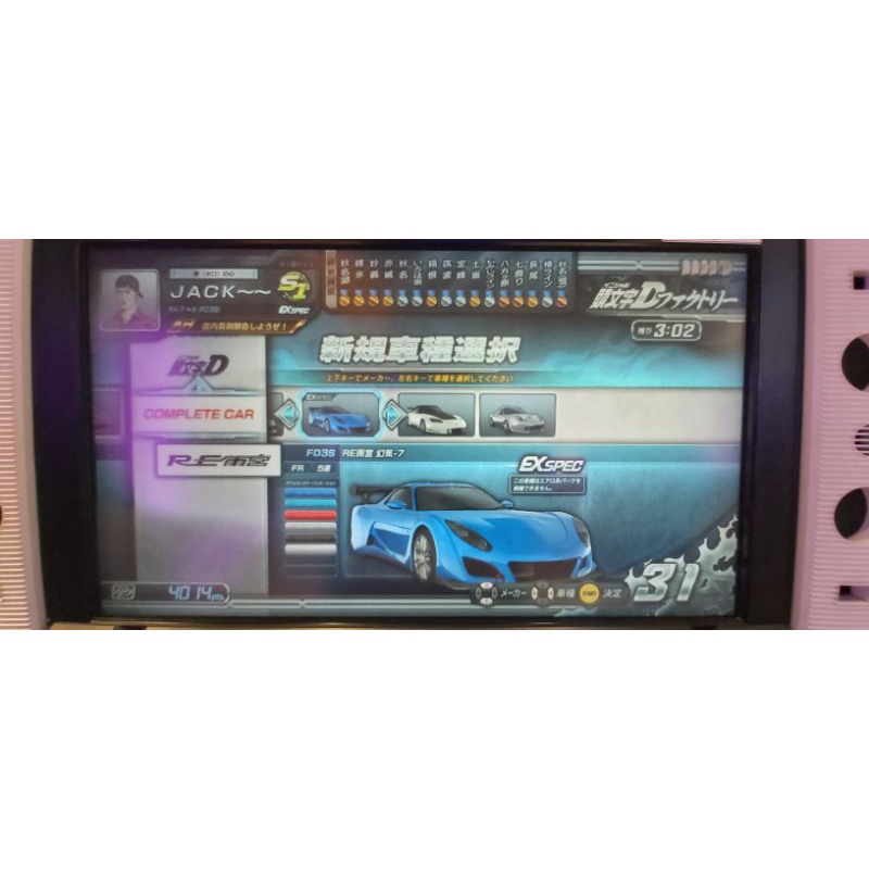 頭文字d8卡片 海外卡 蝦皮購物