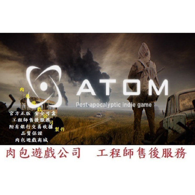 Pc版官方序號肉包遊戲steam 核爆後的荒土世界世紀末背景新作atom Rpg 蝦皮購物