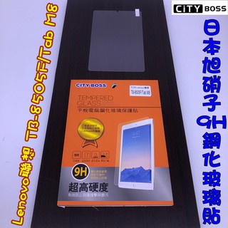 Lenovo聯想 TB-8505F/Tab M8平板 鋼化玻璃貼 平板玻璃貼 玻貼 玻璃貼 熊貓 Foodpanda