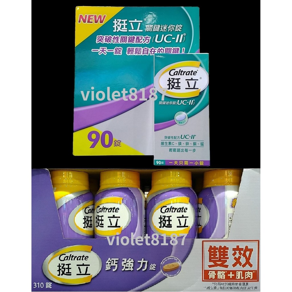 挺立 關鍵迷你錠 90錠、Caltrate 挺立 鈣強力錠 600毫克 310錠[好市多代購超取優惠~]