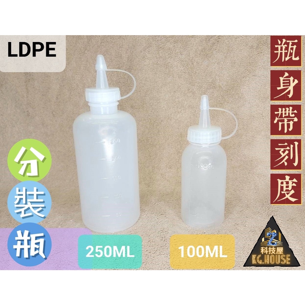 💫科技屋Z💫MIT 台灣製 分裝瓶 擠壓瓶 膠瓶 塑膠瓶 滴瓶 軟瓶 尖嘴瓶 白膠 膠水 木工膠 軟瓶 蠟瓶 LDPE
