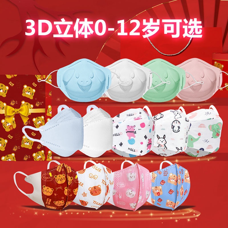 新款日本小豬新生嬰兒寶寶兒童3d立體口罩0到6月1卡通3歲12防塵可調節