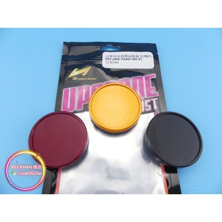 MK精品 承旭 油箱底蓋 油箱飾蓋 油箱蓋 可搭配貼片 適用 勁戰 三代 四代 五代 smax FORCE