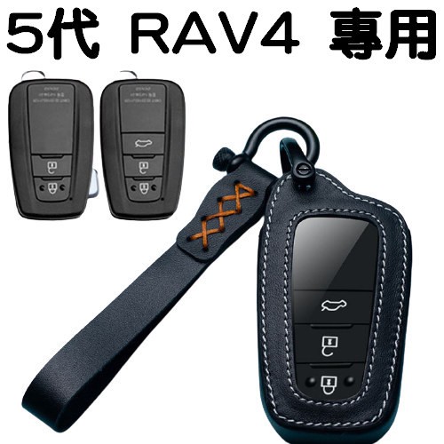 TOYOTA 5代RAV4 12代ALTIS CROSS 專用 真皮鑰匙套  鑰匙皮套 智能款 鑰匙包 鑰匙殼