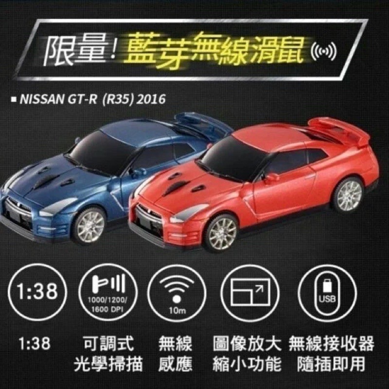 7-11 Nissan GTR 無限滑鼠 模型車 集點 紅色款