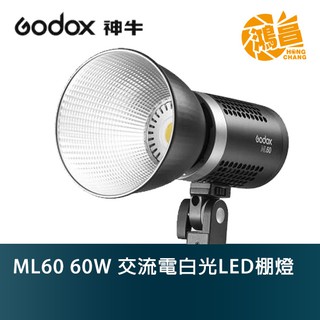 Godox 神牛 LED ML60 交流電白光LED棚燈 攝影燈 開年公司貨 神牛小卡口 60W 持續燈 補光燈