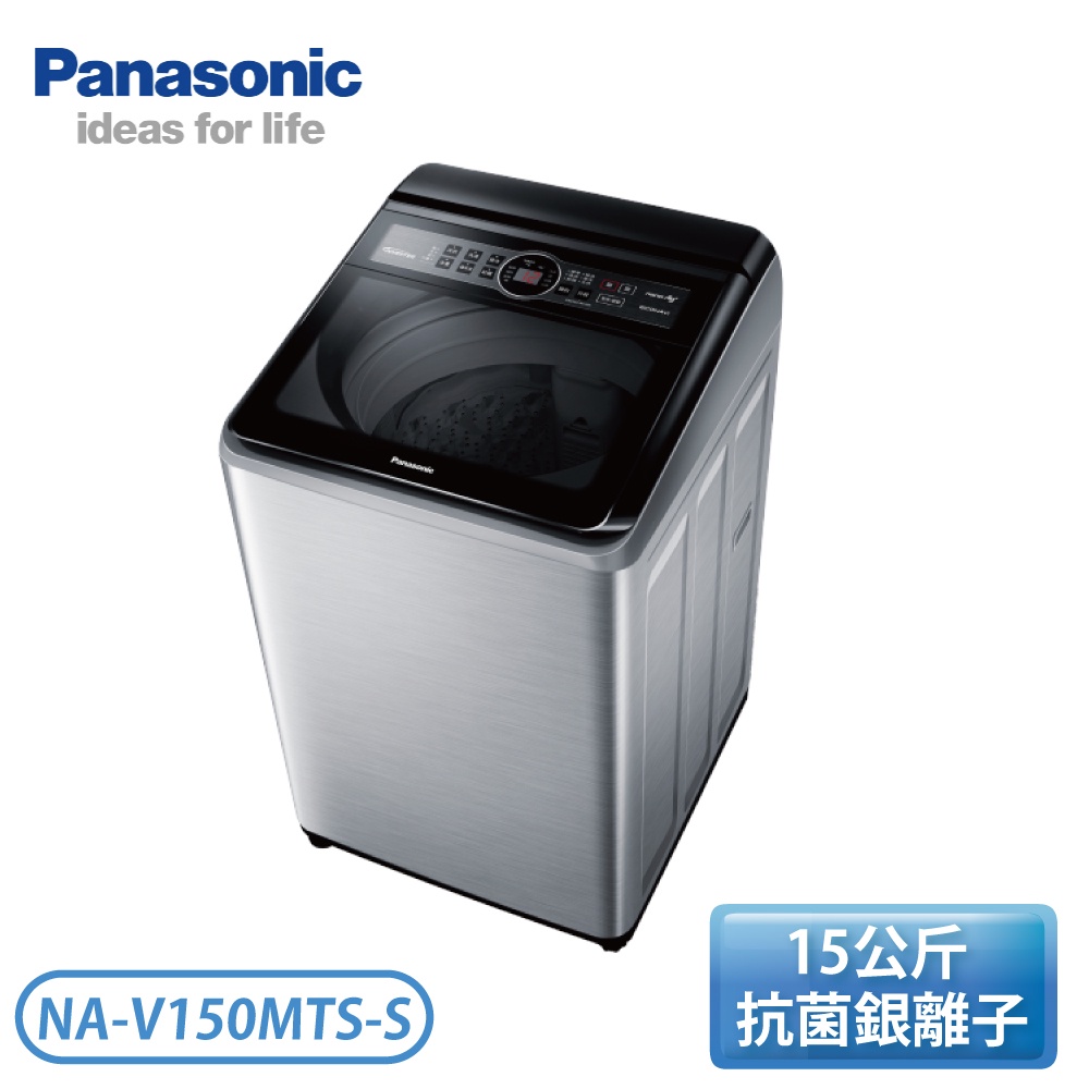 【指定送達含基本安裝】［Panasonic 國際牌］15公斤雙科技變頻直立式洗衣機-不鏽鋼 NA-V150MTS-S