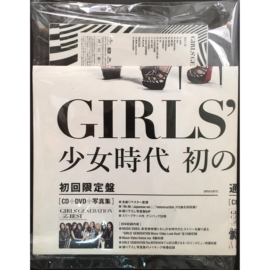 少女時代girls Generation The Best 初回限定cd Dvd 寫真集初回摺疊海報首張日文精選 蝦皮購物