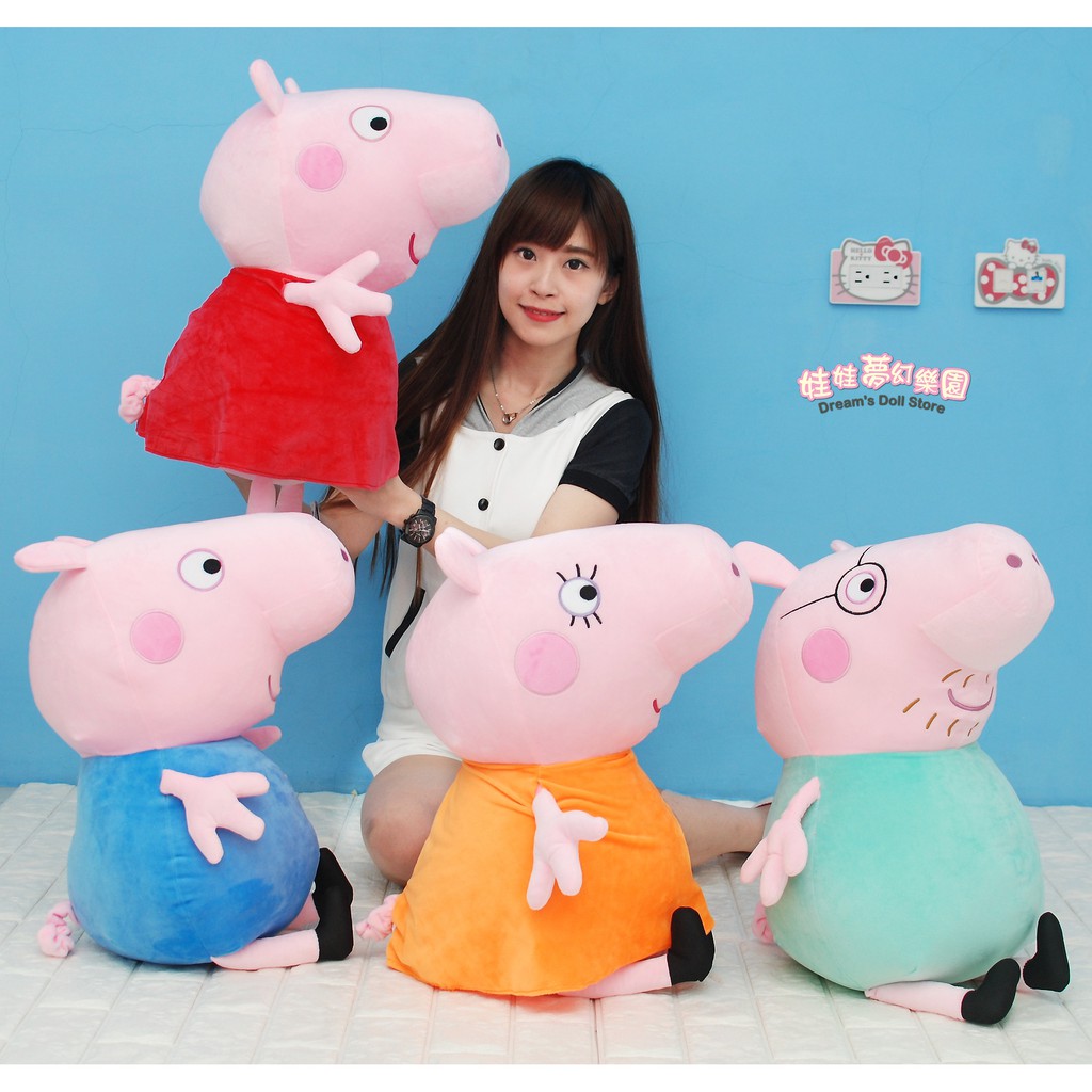 超大佩佩豬娃娃 高60公分 正版授權peppapig 粉紅豬小妹 喬治 佩佩豬大玩偶 生日禮物 蝦皮購物