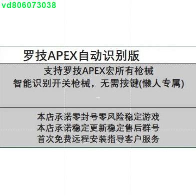 Apex英雄羅技g502鼠標宏ghub自動識別g402壓槍宏編程apex宏gpw宏 蝦皮購物