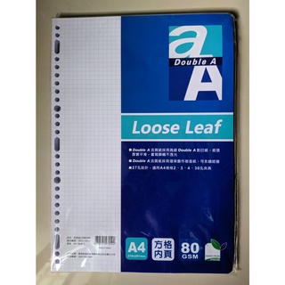 Double A A4 方格 活頁紙 80磅 空白 筆記