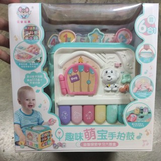 商檢合格 六面體 嬰幼兒 玩具 兒童 拍拍鼓 手拍桌 安撫玩具 趣味萌寶 手拍鼓 探索 學習 早教 兒童 幼童 六面體