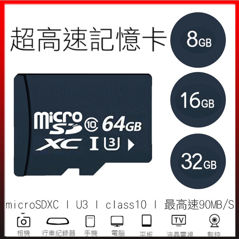 高速記憶卡 micro SD XC C10 U3 TF卡 256GB 內存卡128GB  記憶卡 64GB手機記憶卡3C