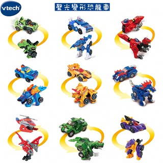 【Vtech】美國聲光變形恐龍車/ 聲光 玩具(多款可選)